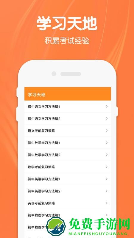 八年级下册语文app