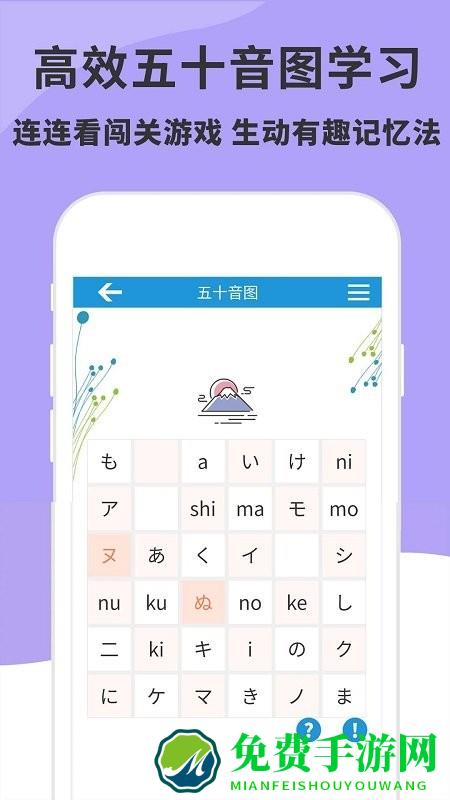 日语入门到精通app
