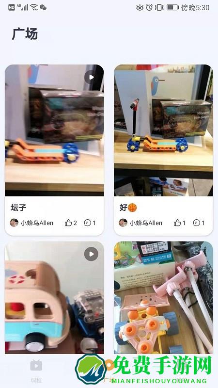 蜂鸟谷软件下载