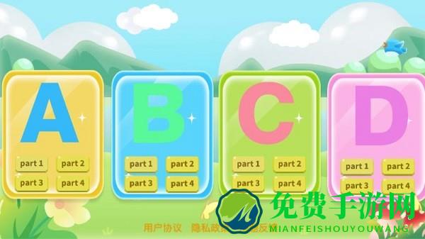 学26个英文字母官方版