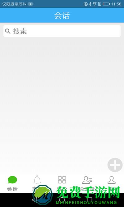 零距oa最新版下载