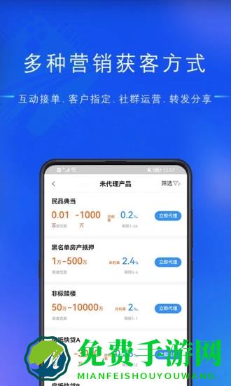 融桥通中介系统官方版