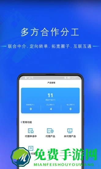 融桥通中介系统官方版