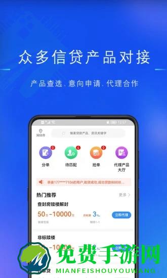 融桥通中介系统官方版