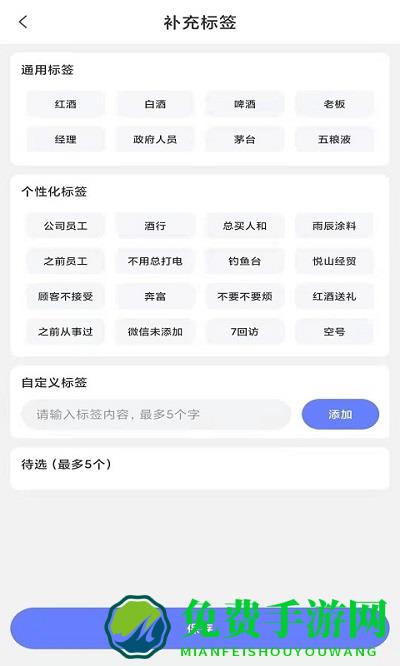 飞舞会员管理oa软件
