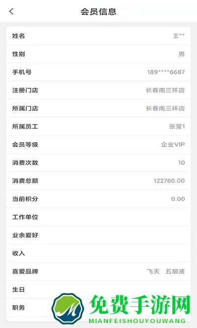 飞舞会员管理oa软件
