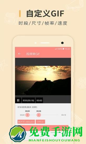 帧迹动图制作软件(动图制作)
