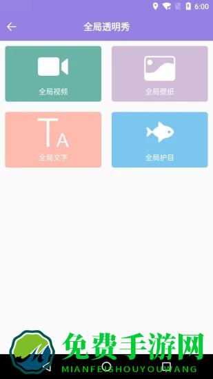 魔幻秀桌面app