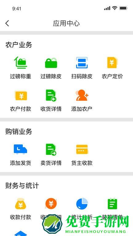 菜多富合作社app下载