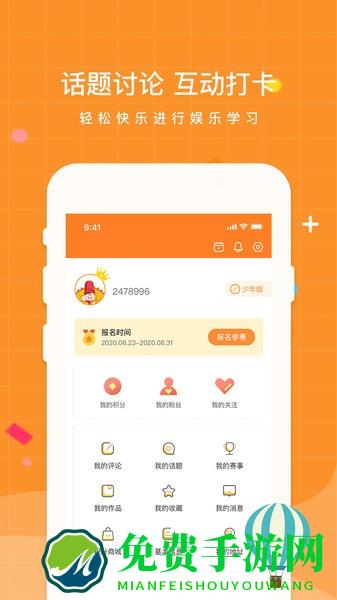 小影迷爱配音app