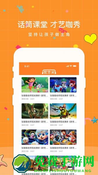 小影迷爱配音app