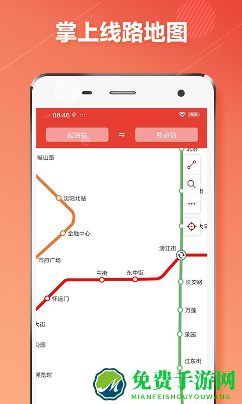 沈阳地铁通手机版