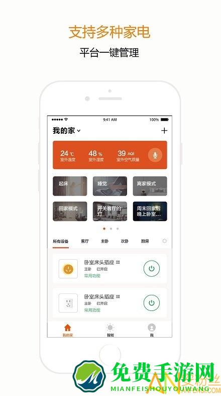 宅丫智能手机版下载