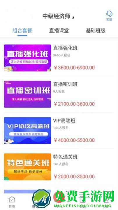 逢考必过app(新起点网校)