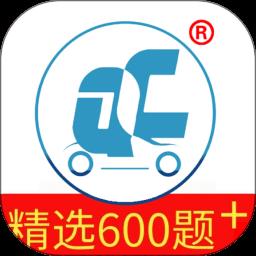 全成驾考免费版