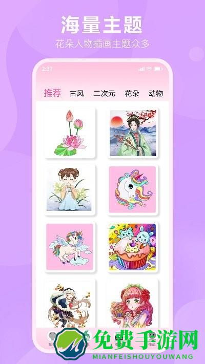 漫次元涂色app