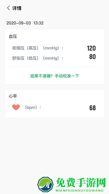 爱血压软件下载
