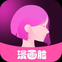 免费的漫画脸相机