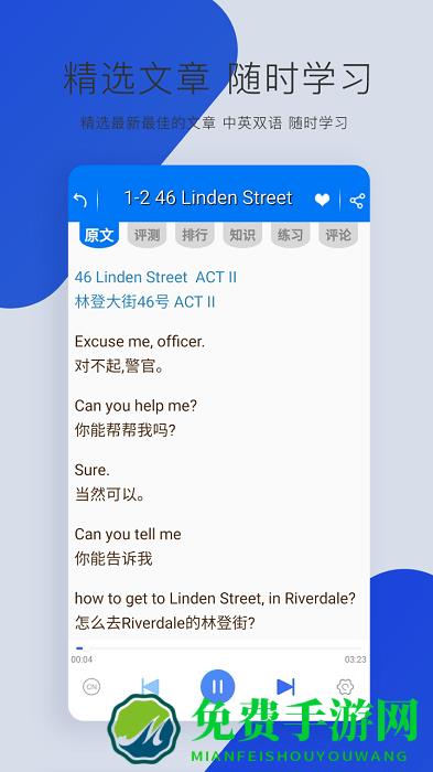 走遍美国app官方版下载