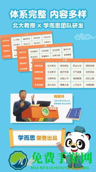 熊猫语文最新版