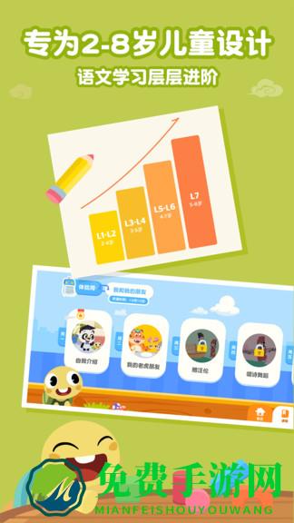 熊猫语文最新版