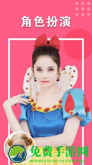 美颜最美相机最新版