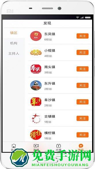 中山手机台直播
