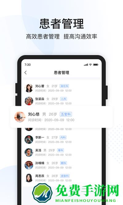 康康医护官方版下载