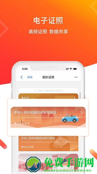 青e办app官方版下载