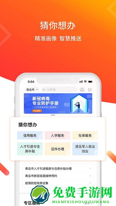 青e办app官方版