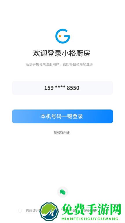 小格厨房app