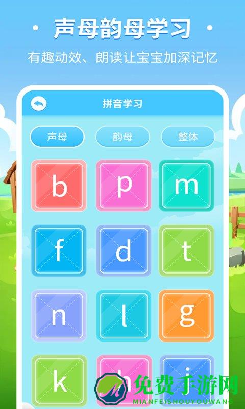 儿童趣味识字app