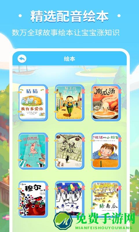 儿童趣味识字app