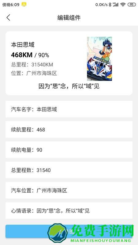 汽车小组件app下载