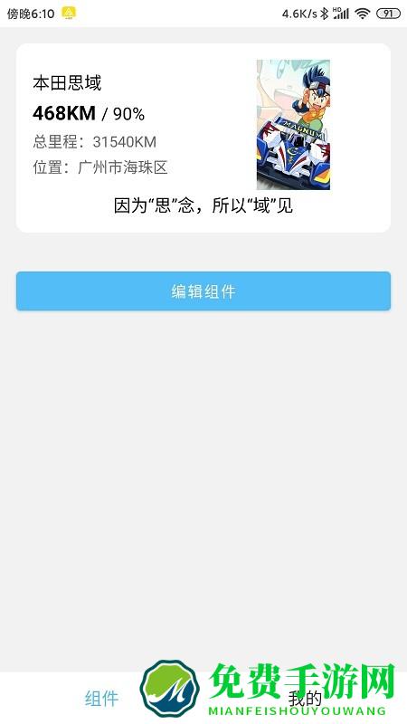 汽车小组件盒子