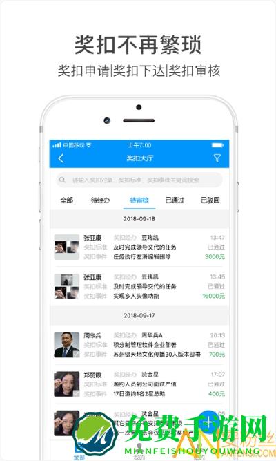 激励宝软件下载