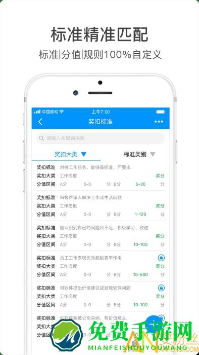 团队激励宝app
