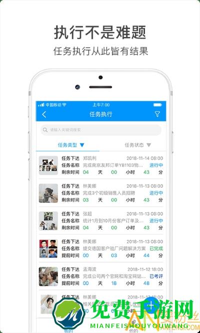 团队激励宝app