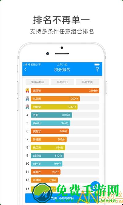团队激励宝app