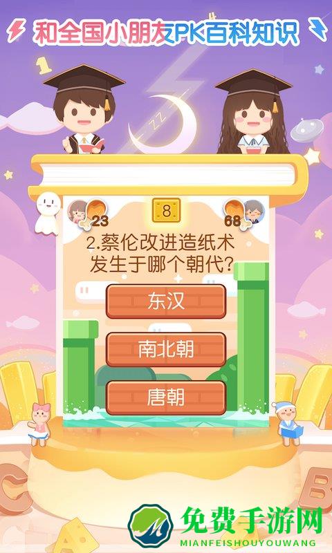 只只学园app下载