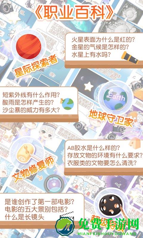 只只学园手机版（姜饼同学）