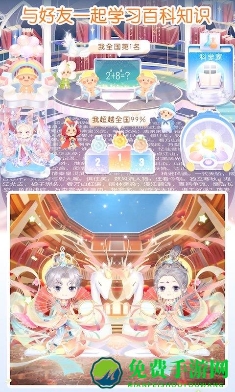 只只学园手机版（姜饼同学）