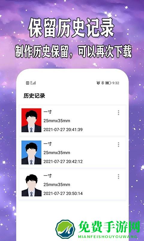 免费制作证件照app