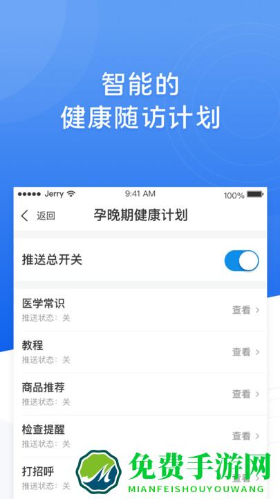 布谷医生app下载