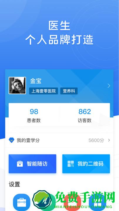 布谷医生端软件