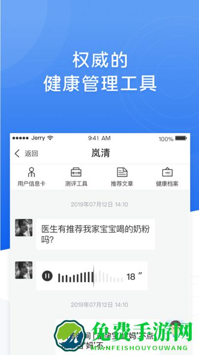 布谷医生端软件