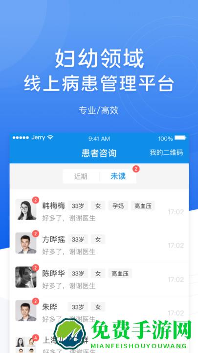 布谷医生端软件