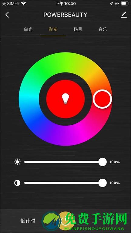 光彩杰伦手机版