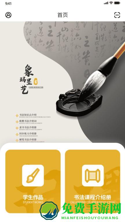 象玛墨艺手机版