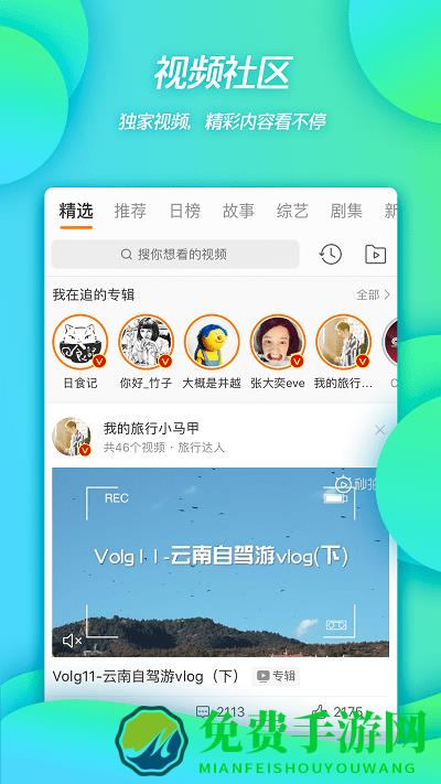 微博移动版app